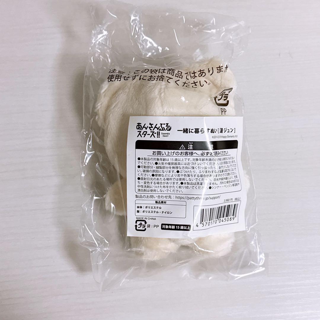 あんスタ いつぬい 漣ジュン