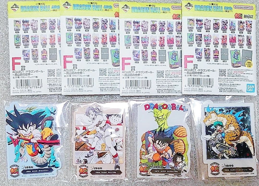 ドラゴンボール フィギュア 一番くじ DRAGON BALL 40th 其之一