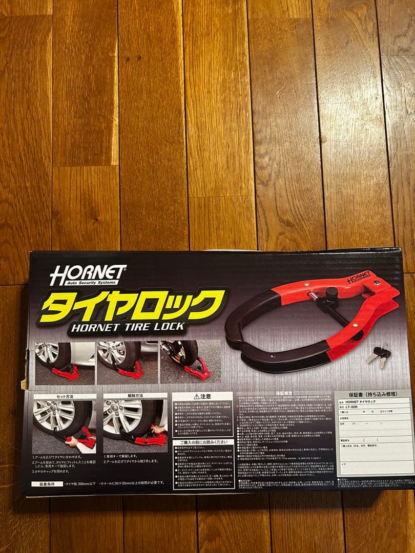 HORNET タイヤロック 盗難防止 ホイールロック LT-50R 未使用