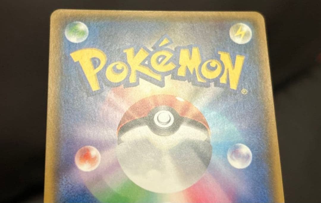 がんばリーリエ SR SM4+ GXバトルブースト 119/114