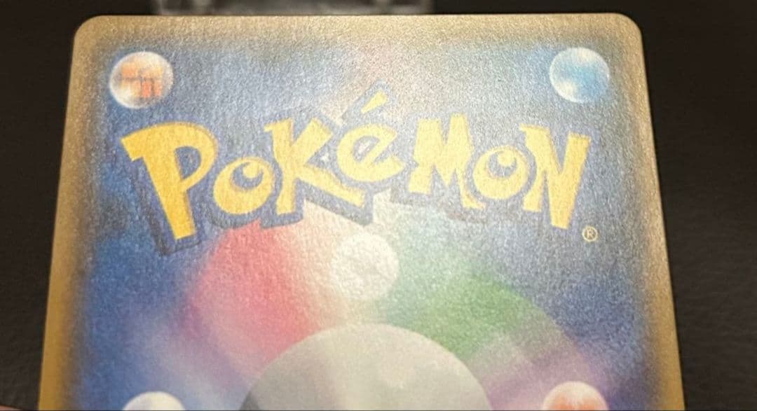 がんばリーリエ SR SM4+ GXバトルブースト 119/114