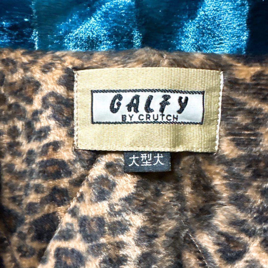 ☆旧タグ☆ GALFY☆ガルフィー☆ビックロゴ☆裏地豹柄☆大型犬☆刺繍