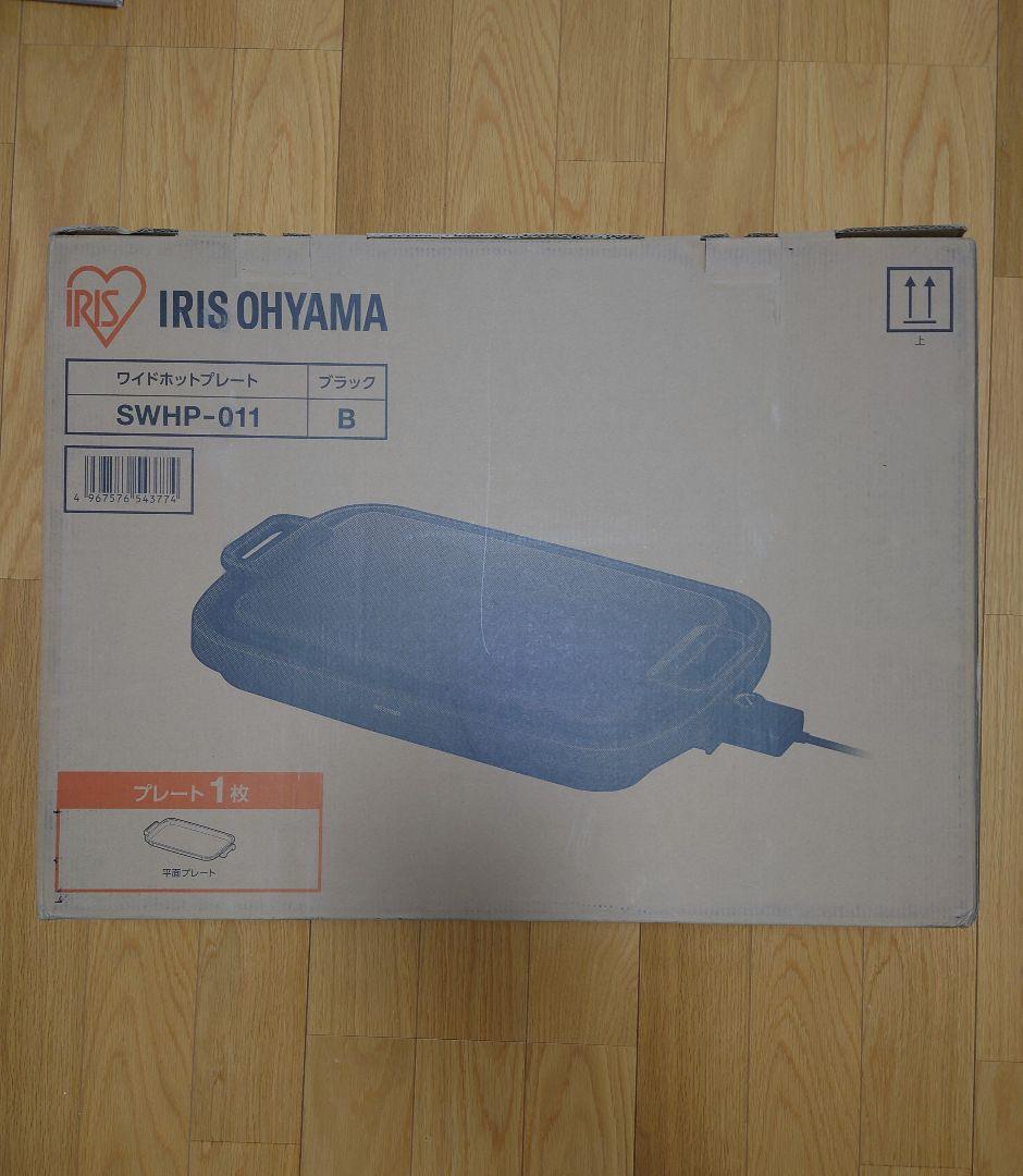 IRIS OHYAMA ホットプレート SWHP-011 ブラック