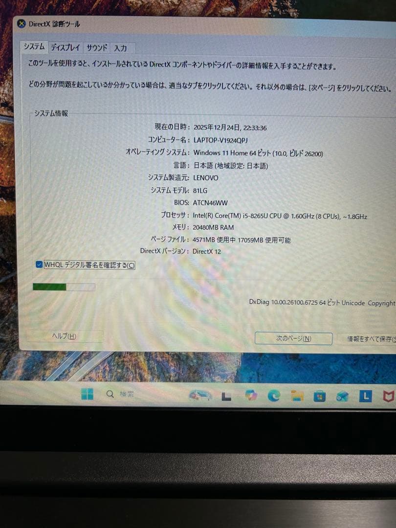 レノボ ノートPC ideaPad L340-15IWL RAM20GB