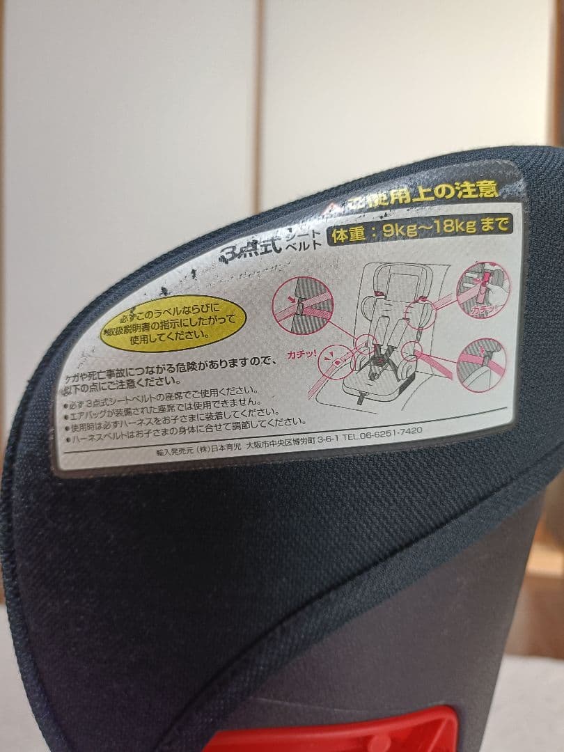 日本育児 トラベルベスト EC Fix ISOFIX ジュニアシート