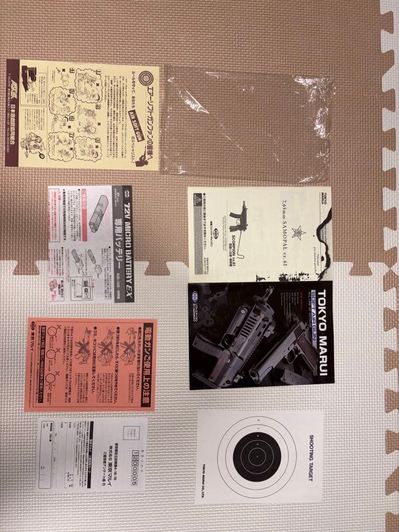 東京マルイ　スコーピオン　VZ61 電動