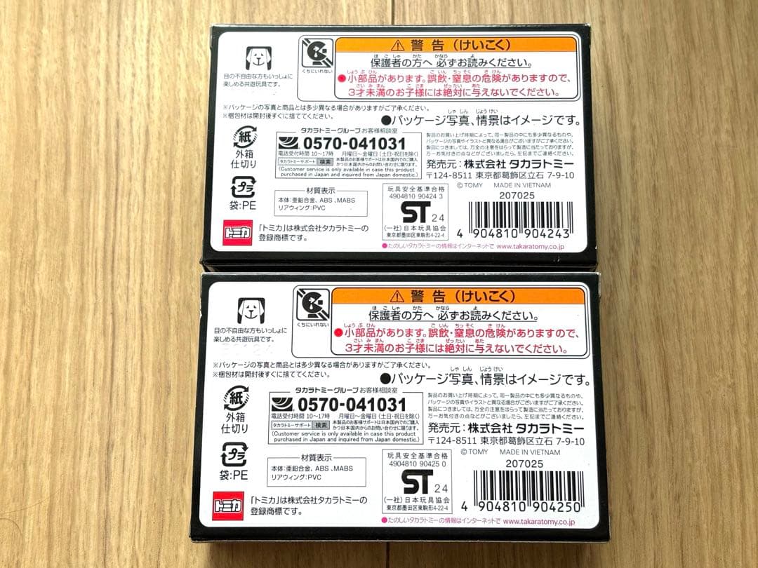 トミカ プレミアム レーシング レイブリック NSX GT 99号車 2台セット