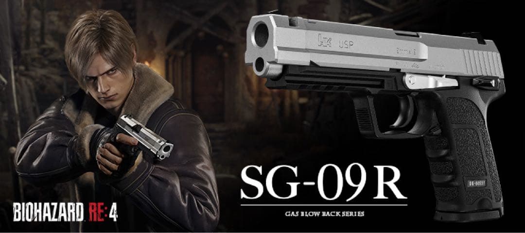 SG-09R biohazard re:4 東京マルイ　ガスブローバックエアガン