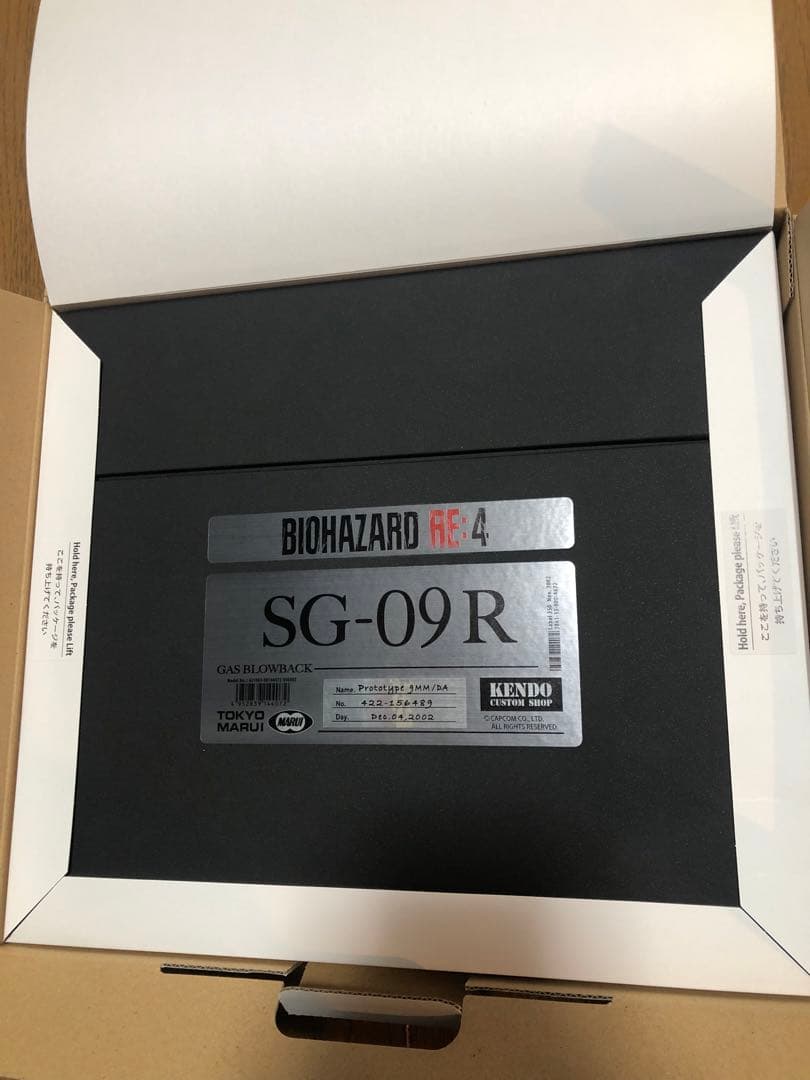 SG-09R biohazard re:4 東京マルイ　ガスブローバックエアガン