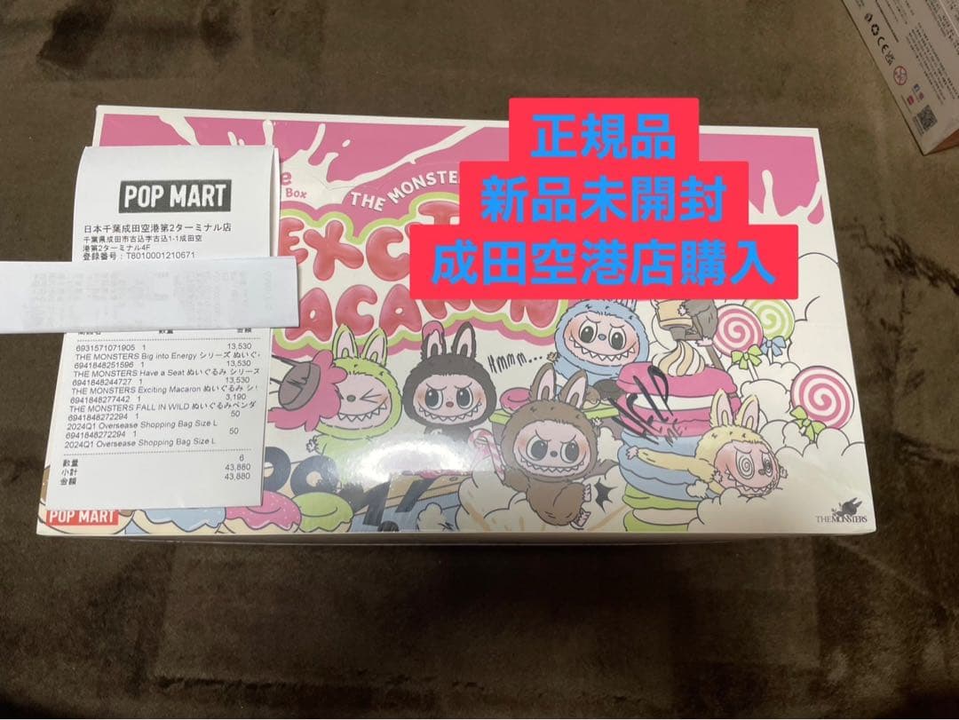 正規品 LABUBU THE MONSTERS Exciting Macaron