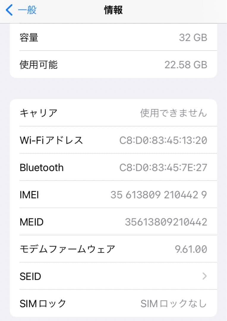 Apple iPhone 6s iPhone6S SIMロック解除 SIMフリー