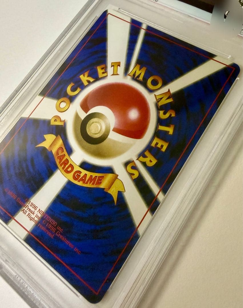 旧裏 PSA9 なみのりピカチュウ 富士山 JR スタンプラリー ポケカ