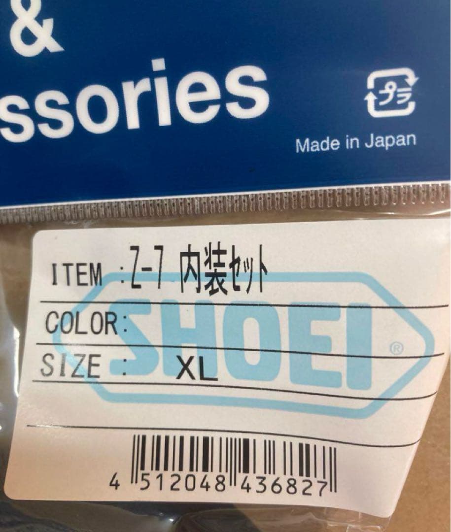 SHOEI Z-7 内装セット XLサイズ 新品未使用 Z7 ゼット・セブン