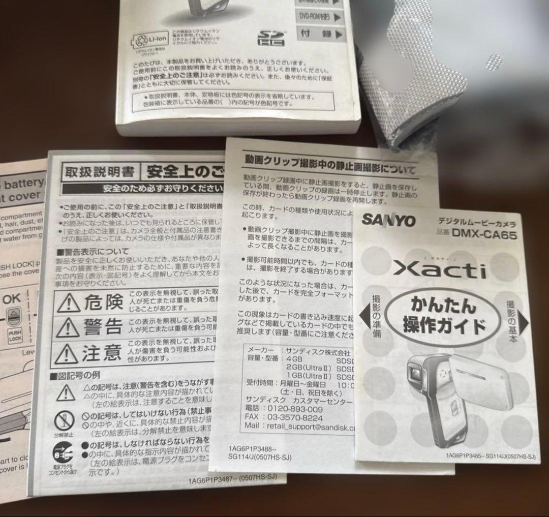 【レア】SANYO Xacti ザクティDMX-CA65 防水デジタルカメラ