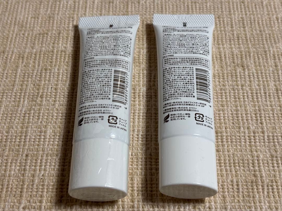 ULU FREE キープモイストクリーム 2本セット