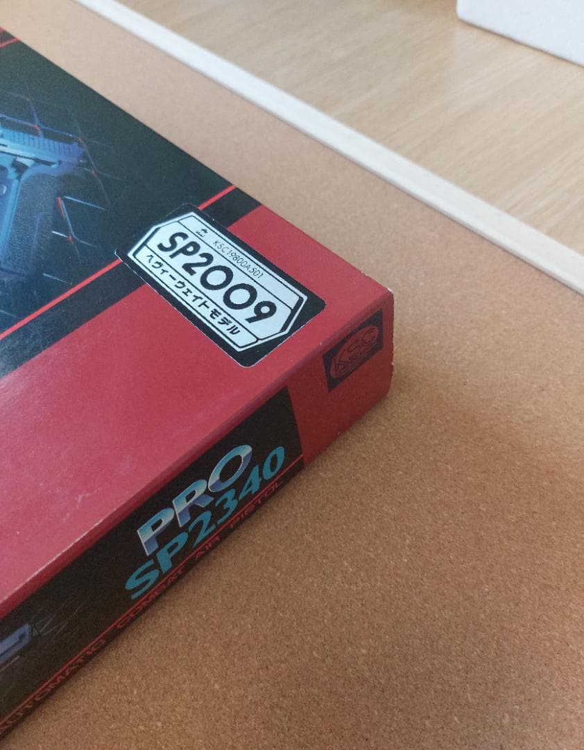 KSC SP2340 ガスガン 2009年製　未使用