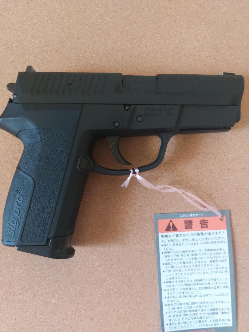 KSC SP2340 ガスガン 2009年製　未使用