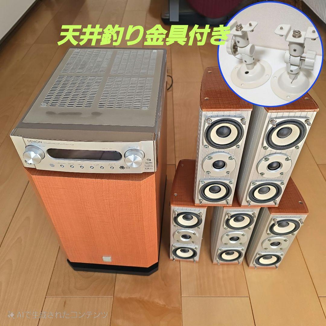 DENON DHT-9900 AVC-M330 スピーカーシステム ウーファー有