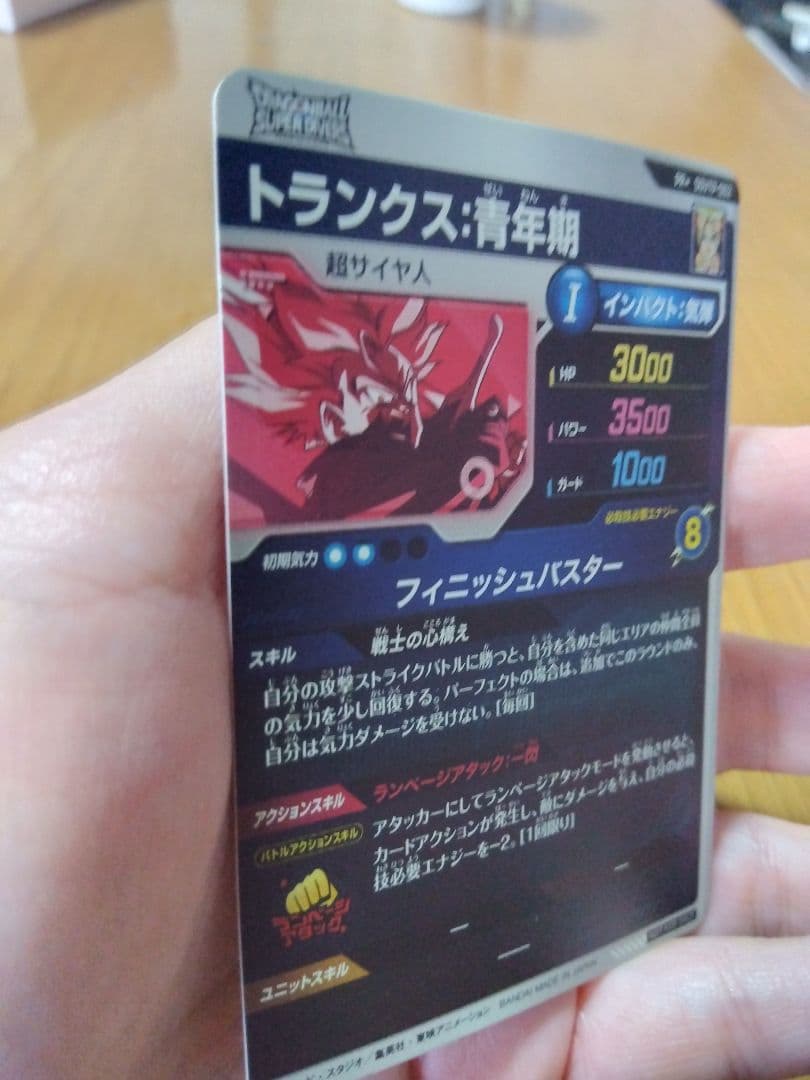 今だけ値下げ！ドラゴンボールスーパーダイバーズ 大会プロモトランクスパラレル