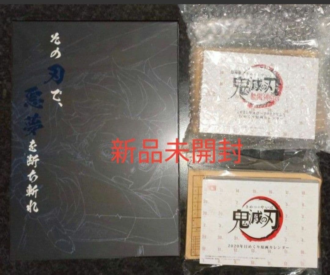 鬼滅の刃 ブルーレイ 全巻セット 収納ボックス付き ufotable特典付き
