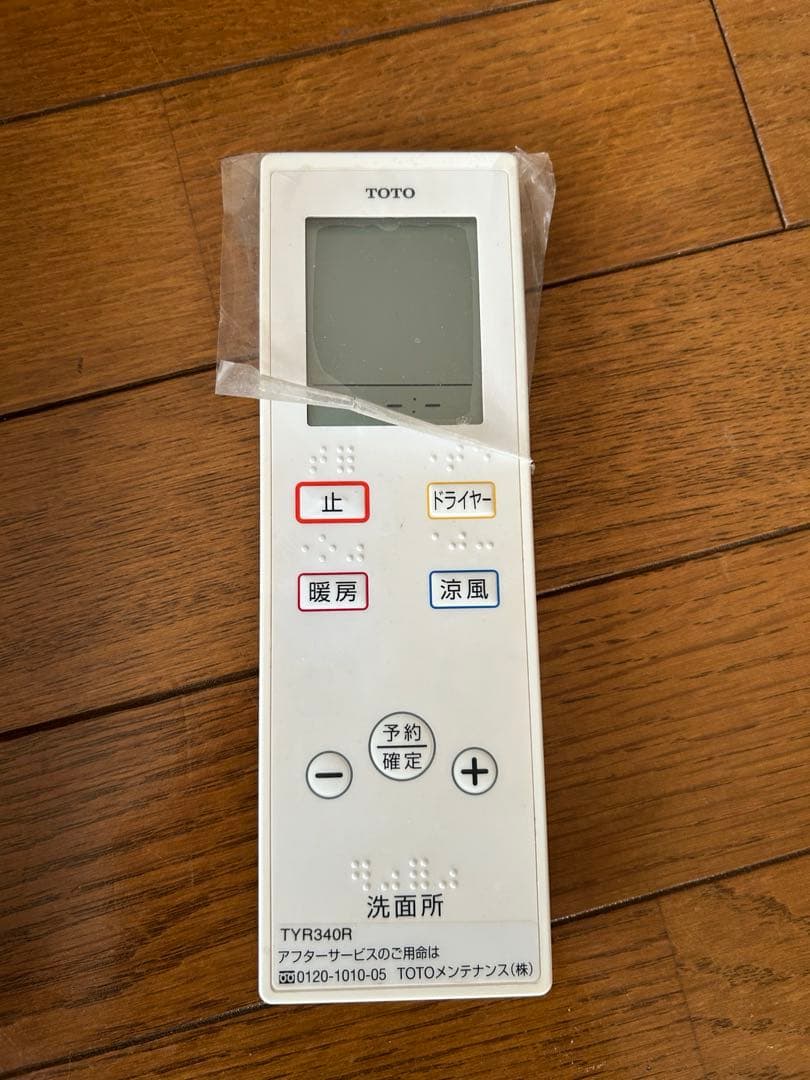 TOTO 洗面所暖房機