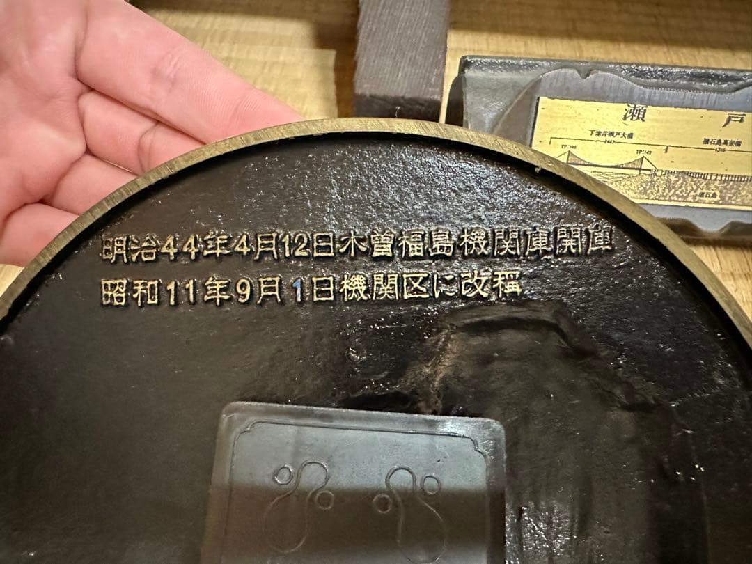 木曽福島機関区　1985年　置き物