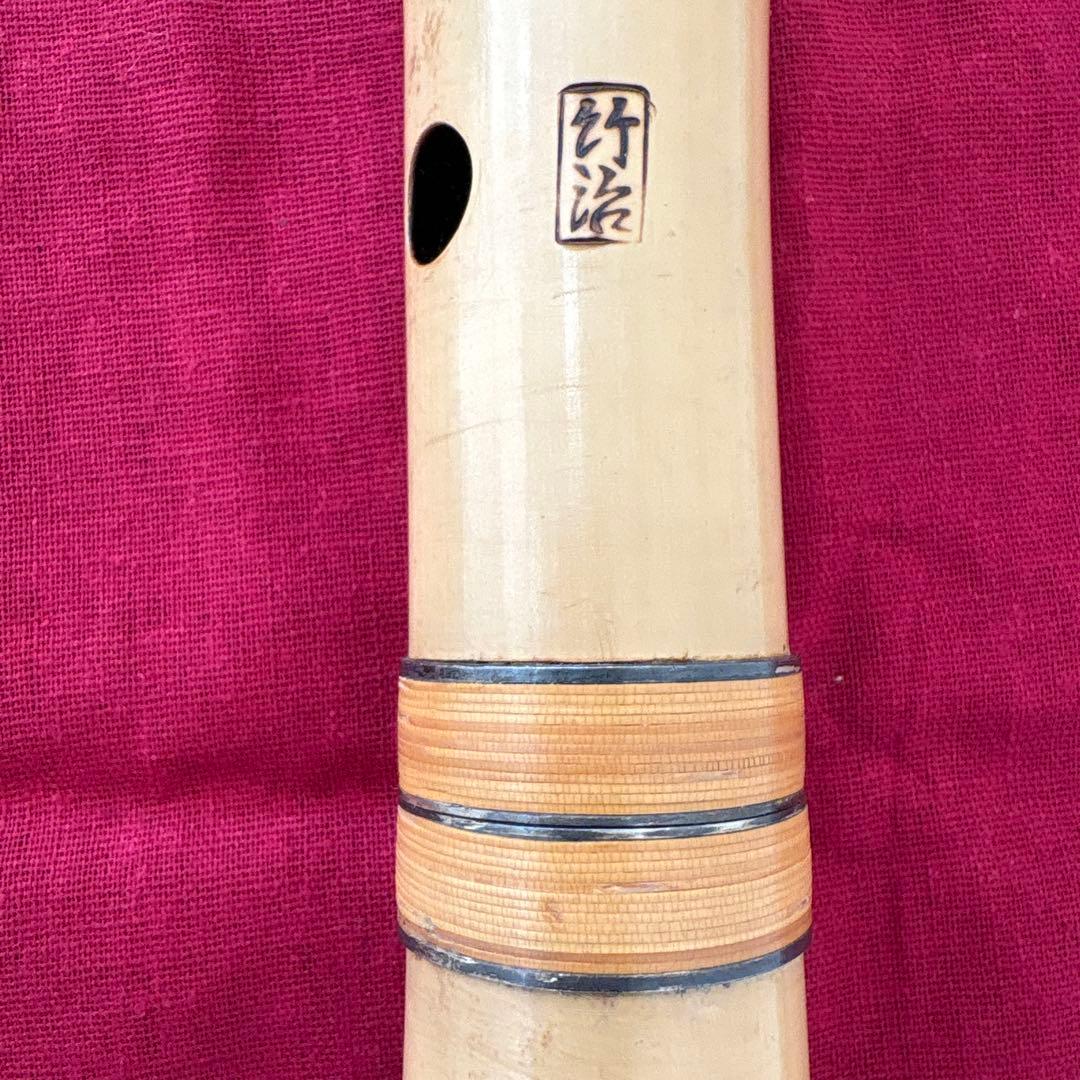 尺八　竹治　銀三線　竹製　琴古流　約39.5㎝
