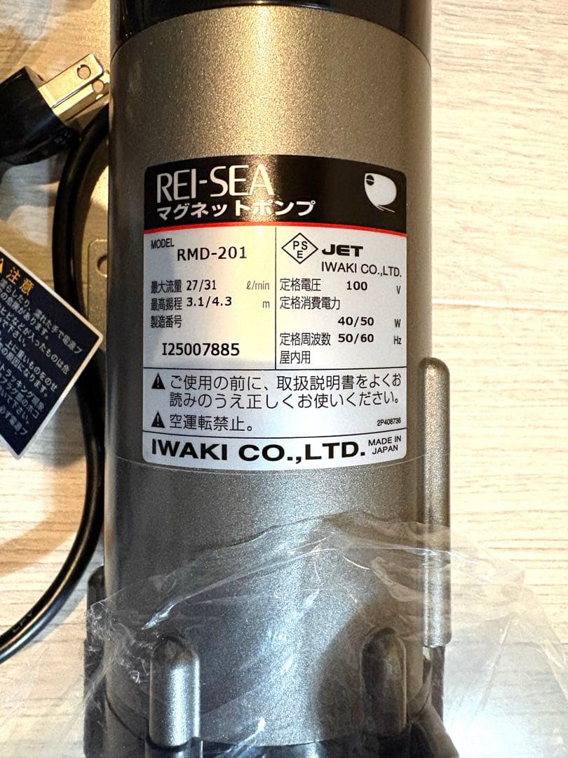 レイシーマグネットポンプRMD-201