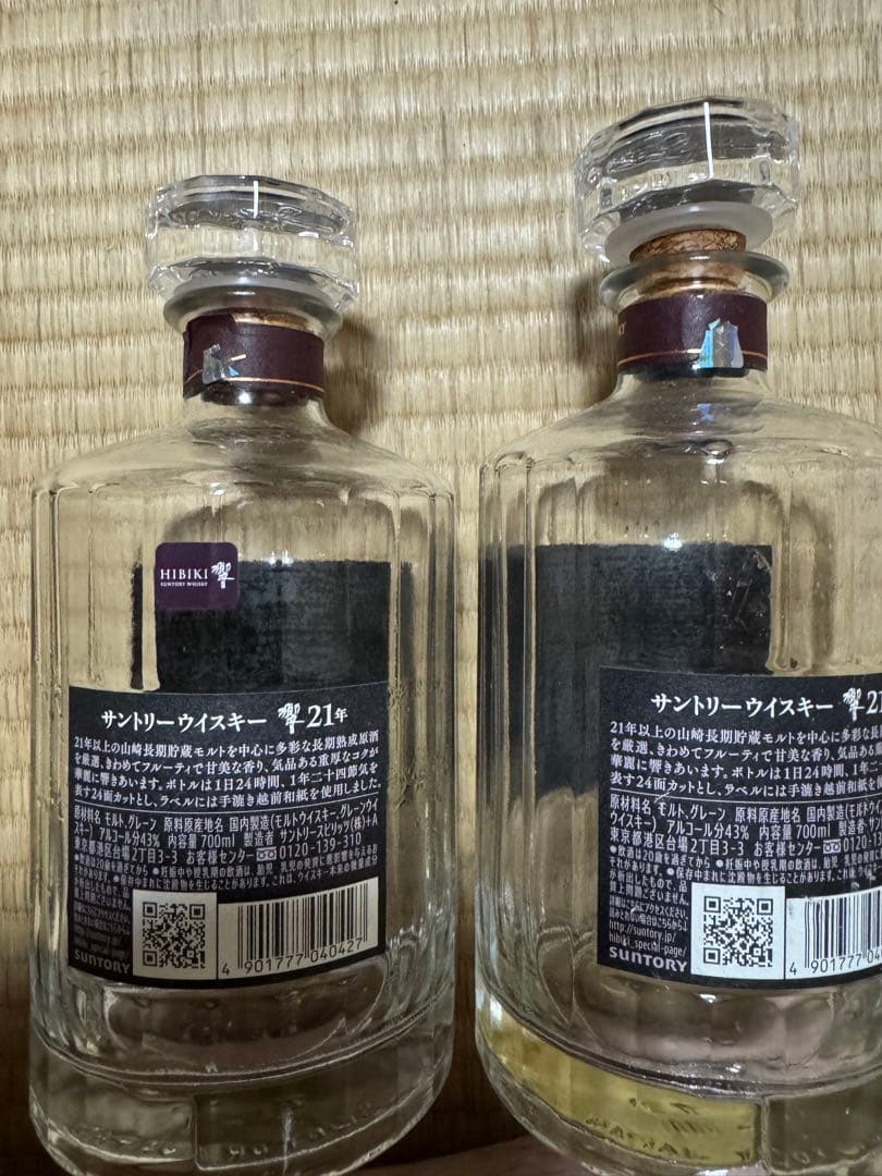 響21年空瓶12本　B品