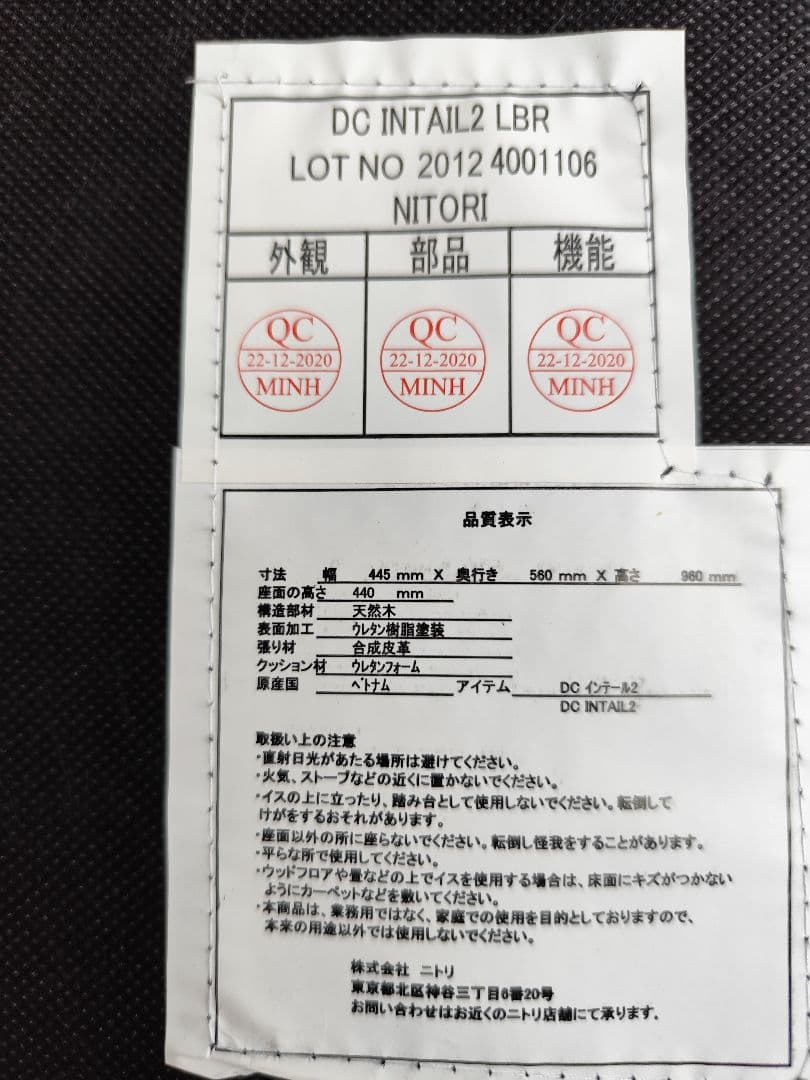 【美品】ニトリ　ダイニングテーブルセット　DT インテール135