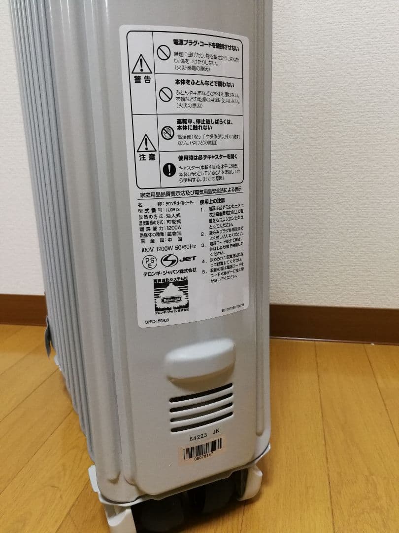 デロンギ　オイルヒーター　HJ0812