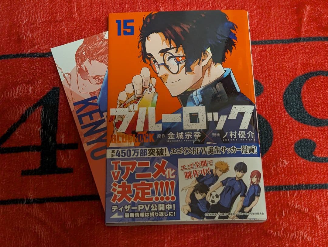 ブルーロック　35巻セット