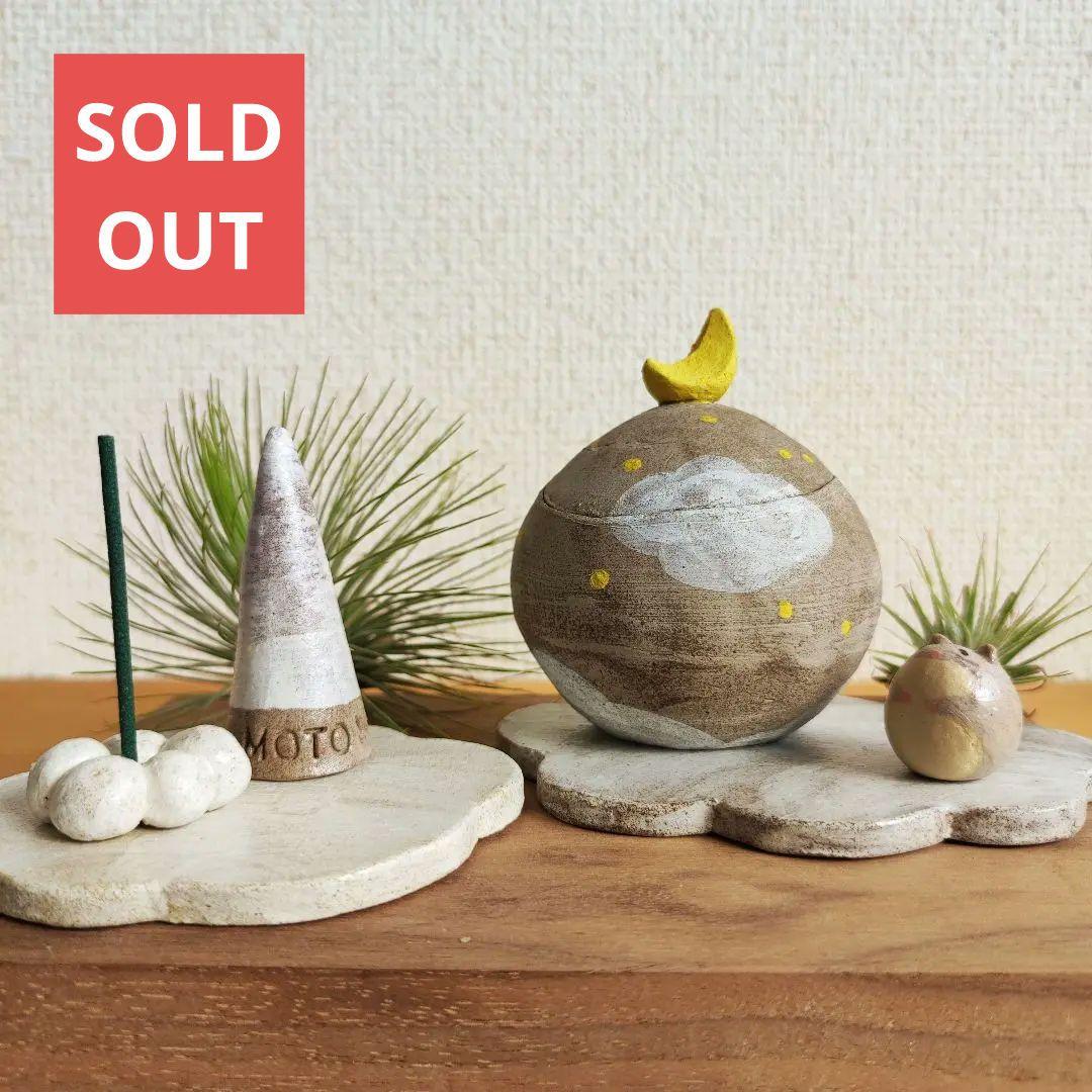 おこつぼ　「空に耀く」　SSサイズ3点セット