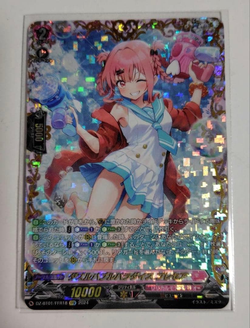 ヴァンガード ダズルバブルパラダイス プレセア　FFR