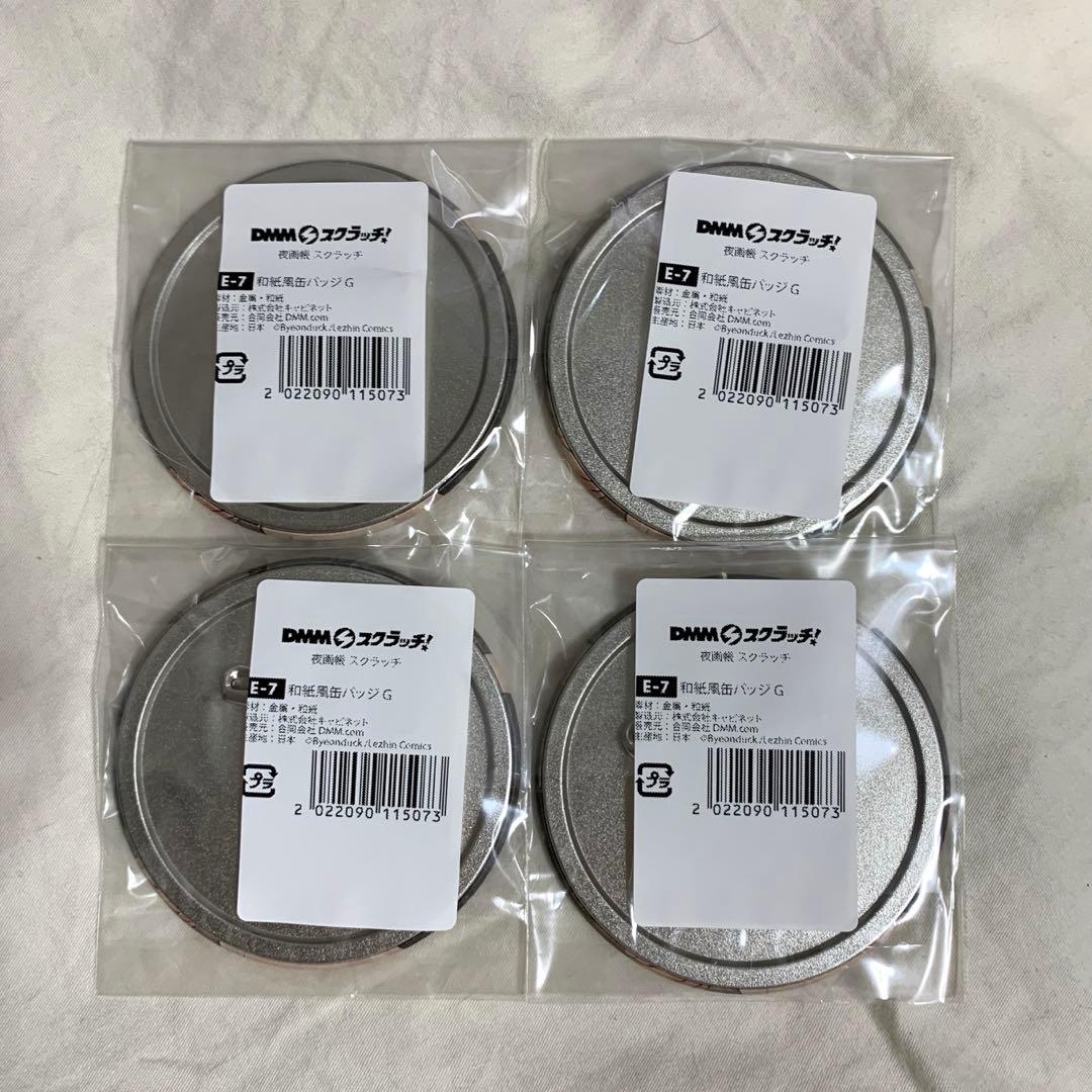 夜画帳　缶バッジ