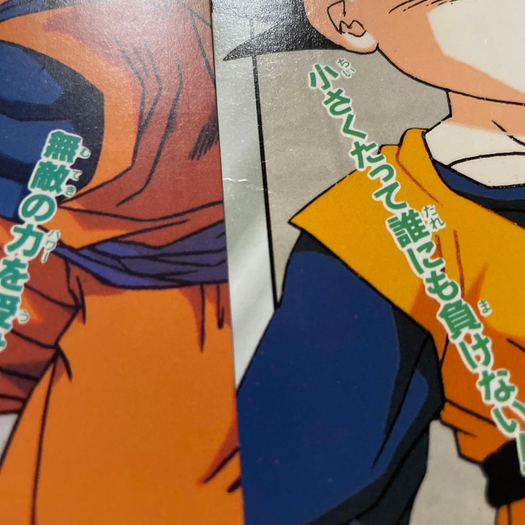 ドラゴンボールカードダス　大判　4枚セット