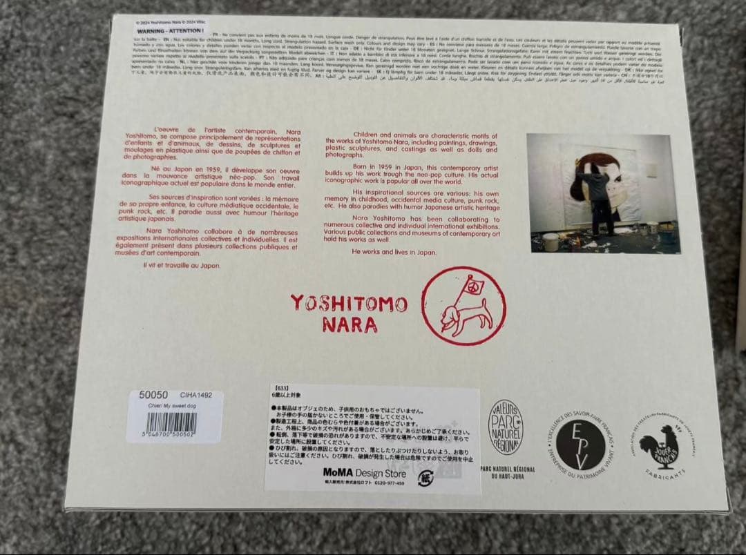 新品未使用　箱付き　奈良美智 置物　限定　希少　プルトイ dog ドッグ