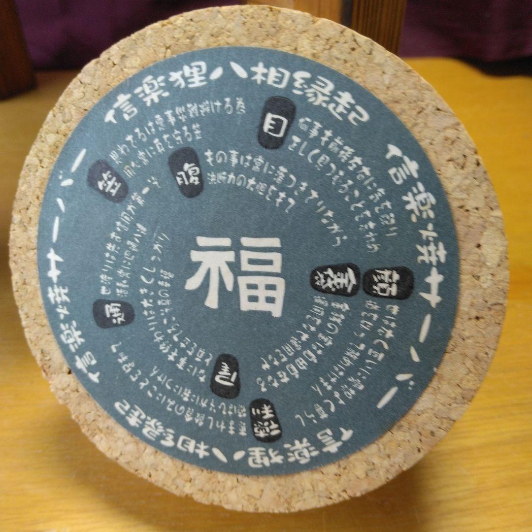 ⇩値下げしました！☆信楽焼たぬきの焼酎サーバー（福の刻印)