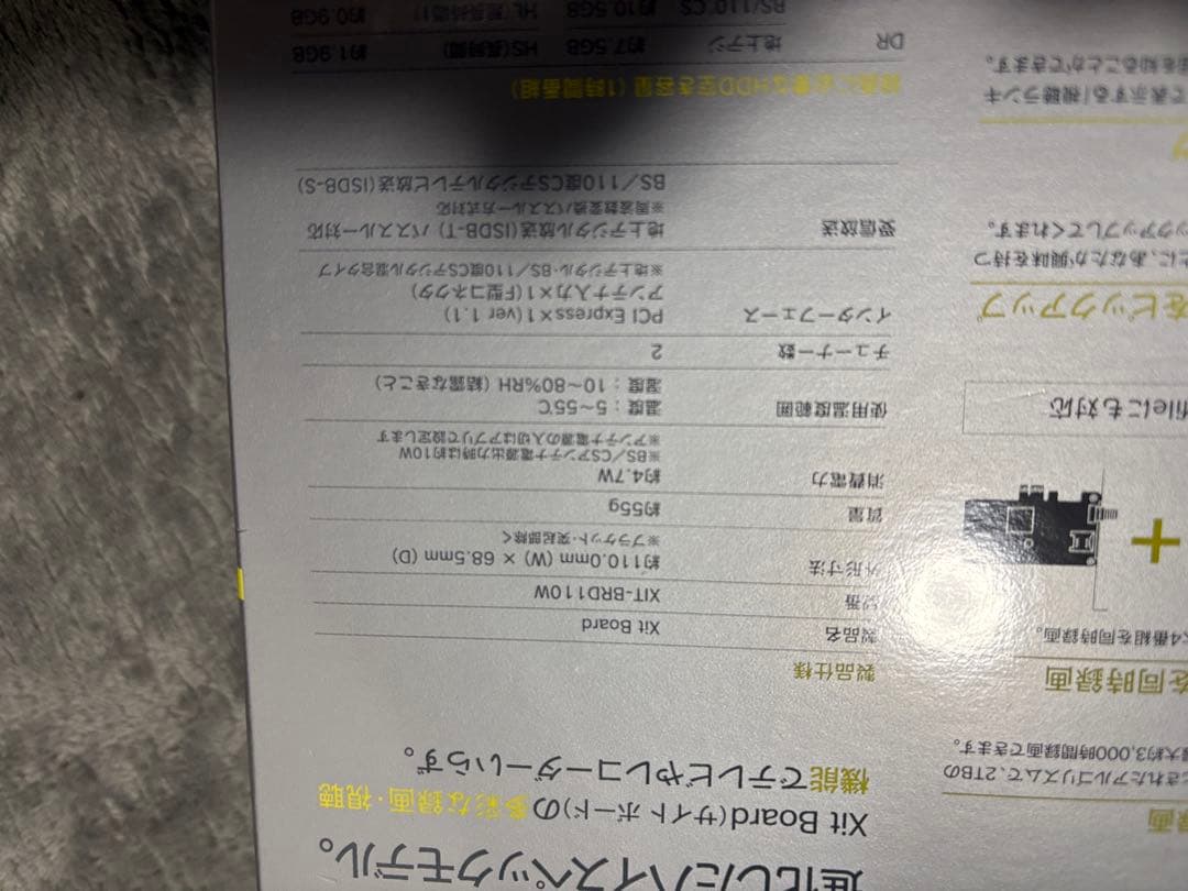 その他 PIXELA Xit Board XIT-BRD110W