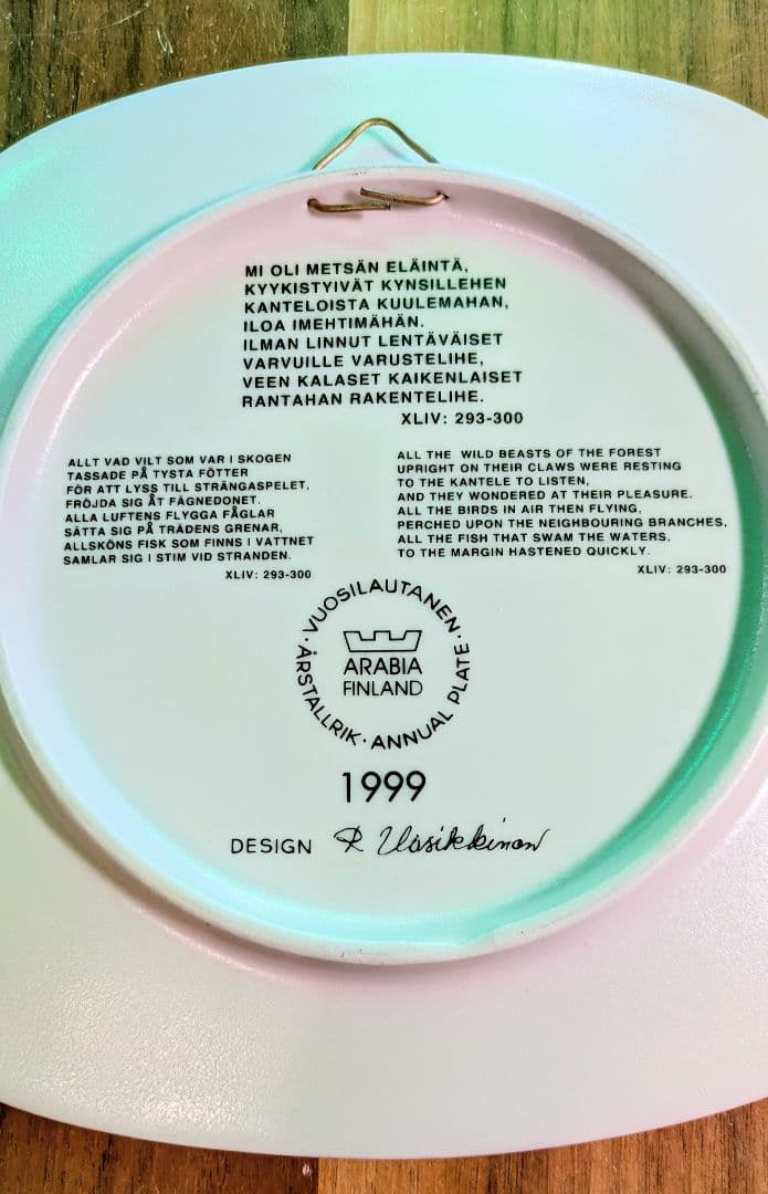 ❤️希少!!フィンランドARABIA社1999年最終版イヤープレート❤️1827