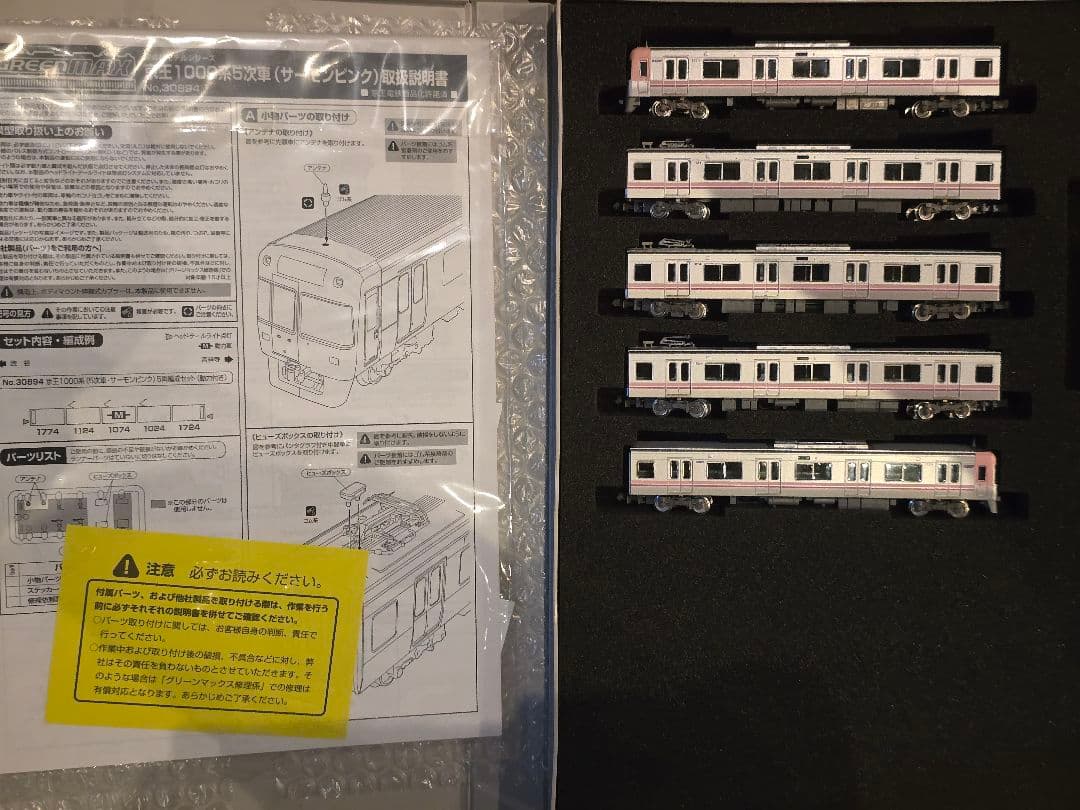Nゲージ 京王1000系サーモンピンク