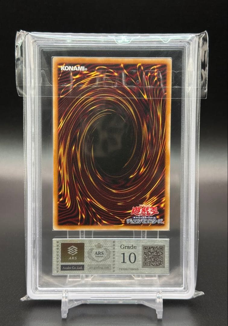 神炎皇ウリア　絵違い　プリズマ　遊戯王　オシリスレッド　ARS10 プリシク