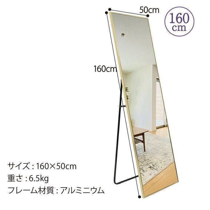スタンド ミラー 全身鏡 160cmx50cm ゴールド 1424
