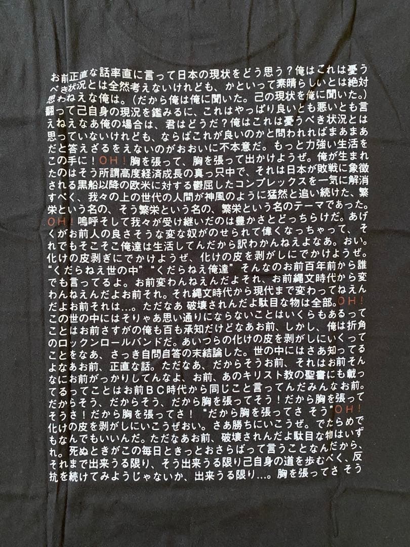 エレファントカシマシ　Tシャツ