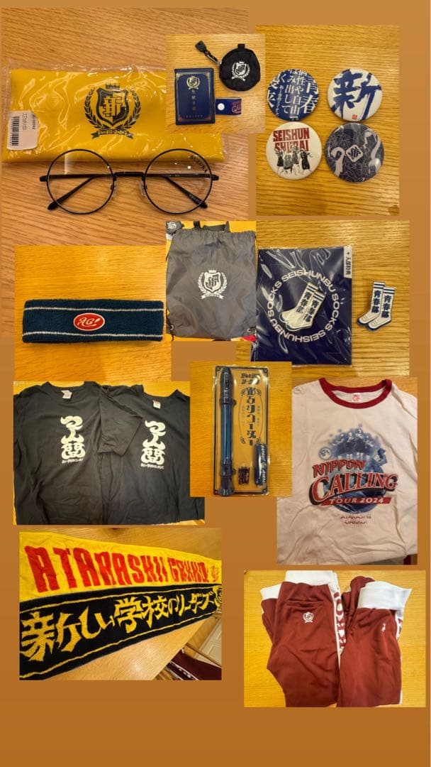 新しい学校のリーダーズ　グッズセット