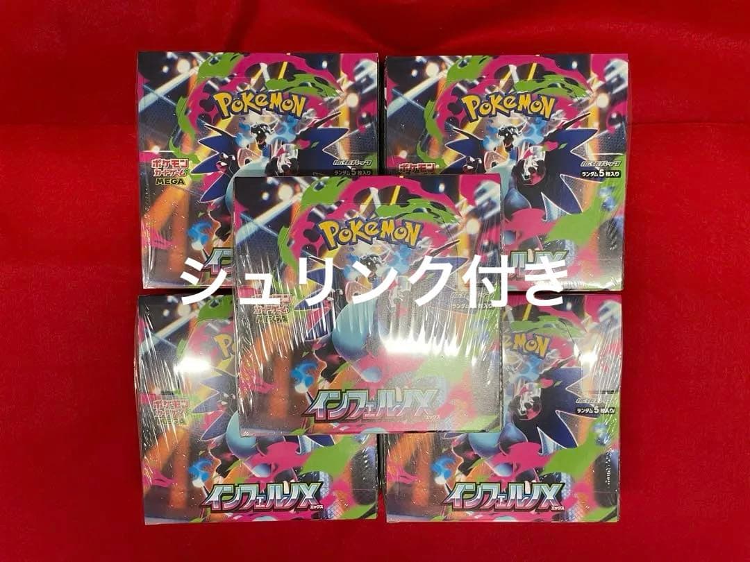 ポケモンカードゲーム インフェルノX box シュンリク付き　5ボックス
