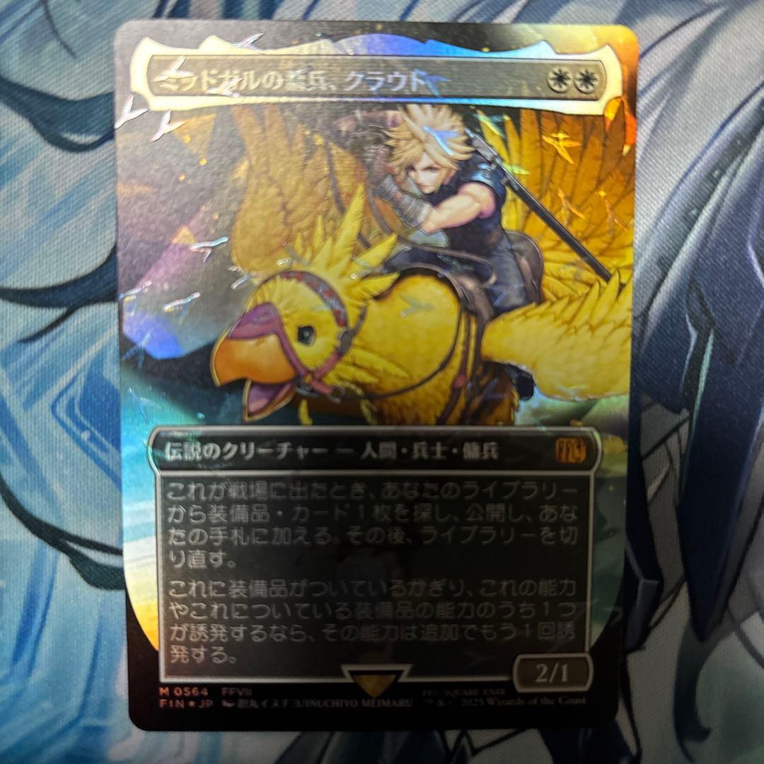 ゆ*う様 ミッドガルの傭兵、クラウド　チョコボトラックfoil