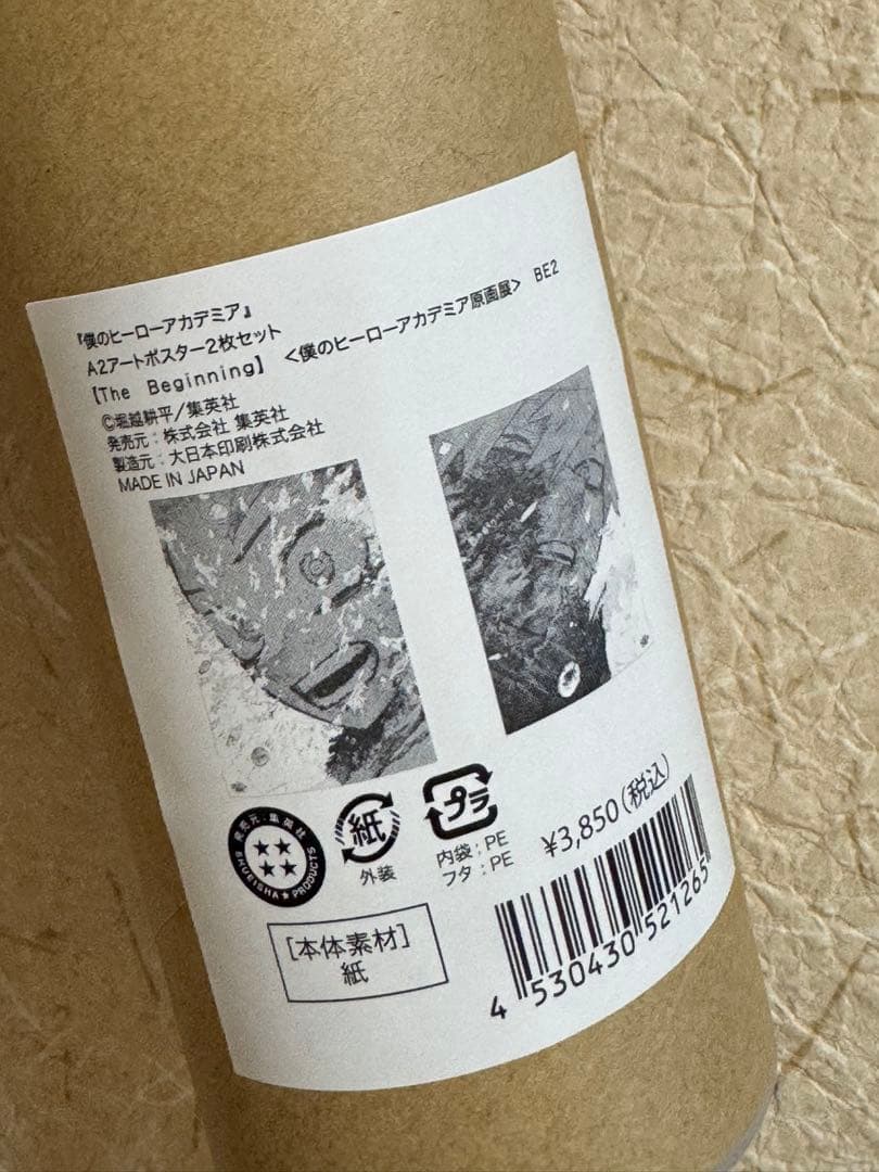 ヒロアカ 原画展 A2アートポスター 2枚セット The Beginning