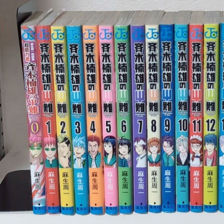 斉木楠雄のΨ難 0巻〜26巻 全巻セット