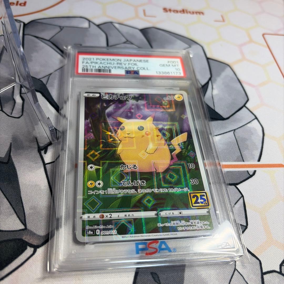 25周年ミラーピカチュウ　PSA10